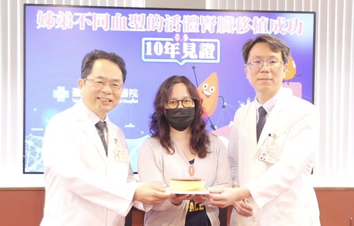 懷孕檢出蛋白尿竟是「年輕人腎殺手」 姊弟不同血型捐腎移植保命