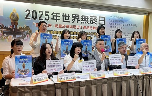 電子煙、加熱菸「網路行銷」瀏覽量破34億次！ 民團要求衛福部建查緝平台
