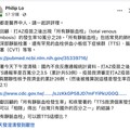 蘇一峰頻質疑AZ血栓 羅一鈞怒了！稱「拿xx比蘋果」要醫界評評理