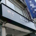 名店冰飲變「菌水」！北市衛生違規 南美咖啡、冰封仙果上榜