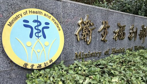 彰師大前副校長「約看A片」只罰3萬 衛福部證實：被害人不滿已提訴願！