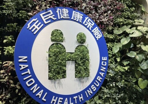 健保「就醫用藥」四機密資料不再給外人看！ 民眾即日起可申請