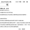 台大婦產部「三匹狼逃了一匹」 北市公告剩餘2狼醫懲戒下場！