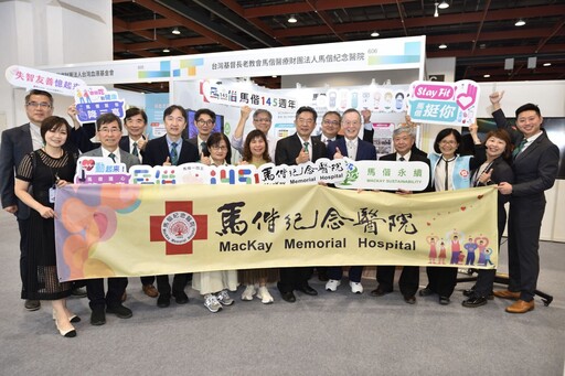 2025亞太永續博覽會「台灣醫院吸晴」 馬偕模式秀醫療行動力