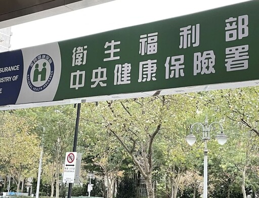 荷包大失血！明年住院自付額「調高6000元」 影響破萬人