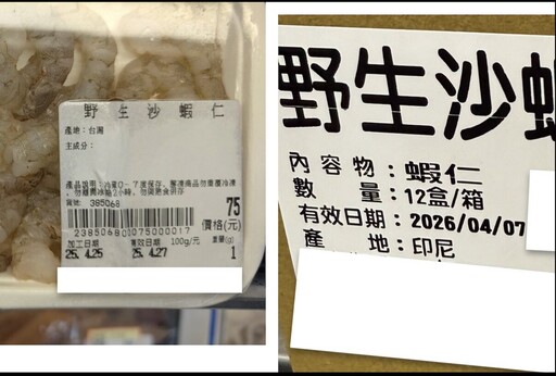 扯！分店連爆「印尼蝦標台灣蝦」、「逾期豬大骨」 大潤發挨罰10萬