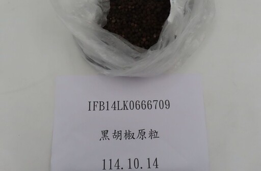 McCormick「黑胡椒粒」爆致癌蘇丹色素！ 食藥署銷毀23公噸