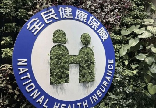 荷包不失血！明年「健保費」確定不漲 健保會今輕鬆討論過關