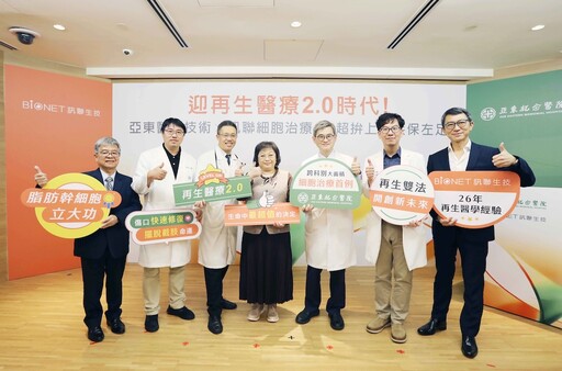 亞東醫院攜手訊聯生技 再生醫療輔助提供糖尿病足治療新選擇