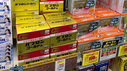 出國藥小心2／感冒藥竟含違禁成分？！ 日本青少年成癮人數增6倍