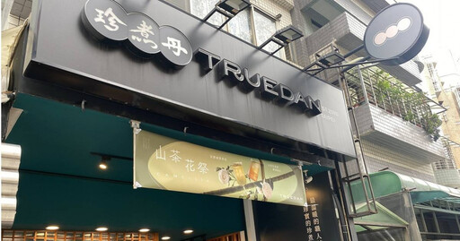 台北多家名店遭衛生局開罰 「珍煮丹、覺旅咖啡」都驗出大腸桿菌超標
