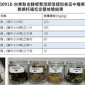 「蝸牛小米粽」檢驗結果出爐 5食材中「它」農藥濃度爆高