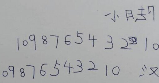 8歲童寫數字像「鏡像反射」！被爸媽懷疑智力障礙 醫生揭真相