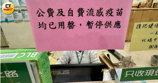 大S猝逝／大家搶打流感疫苗？醫曝老人施打率不高 建議選「這款」抗體較高