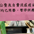 大S猝逝／大家搶打流感疫苗？醫曝老人施打率不高 建議選「這款」抗體較高