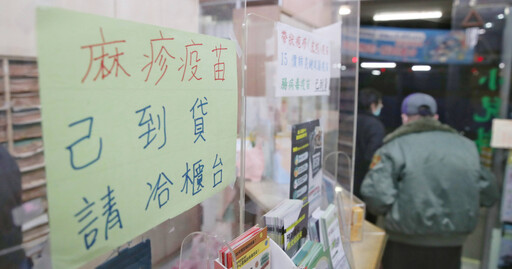 帶病回家2/國內百日咳、麻疹疫情雙創6年新高 「禍首是這國」病例暴增21倍