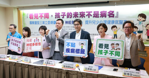 「擔心被貼標籤」僅2%過動症孩子就醫 民團呼籲正名「神經多樣性」
