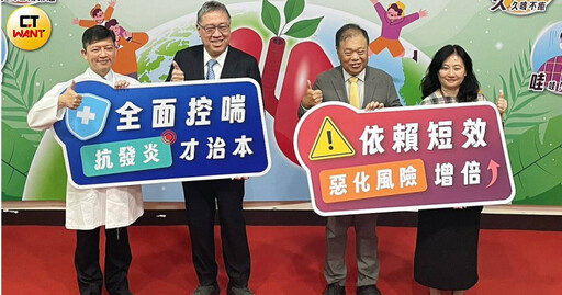 身體不適「吸一口就好」?50歲男氣喘重症險死 醫:抗發炎是關鍵