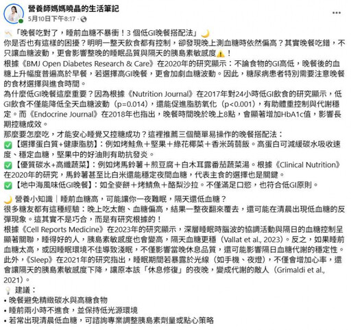 血糖飆升「晚餐1習慣害的」 專家教2招:控糖又睡得好