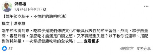 吃粽配水果也有禁忌!醫警告2種「消暑水果」別碰 恐嘔吐脹氣送醫急救