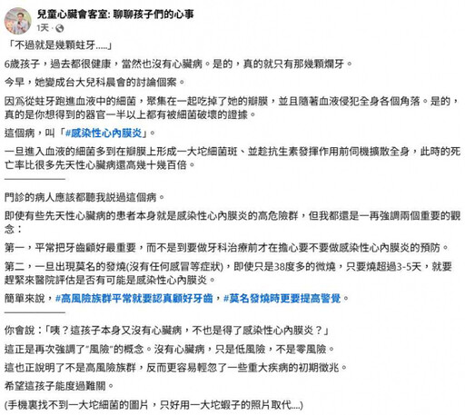 6歲童蛀牙釀細菌入血「心瓣膜被吃掉」!死亡率高出心臟病百倍 這症狀快送醫