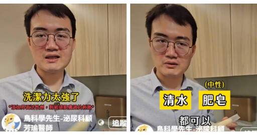 私密處異味如藍紋起司?這樣洗GG恐越洗越嚴重 醫:包皮垢恐釀陰莖癌