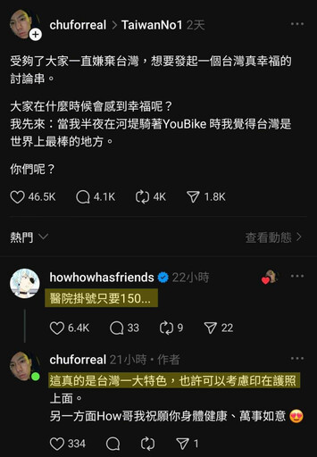 台灣醫療真的在崩潰!Cheap:便宜掛號費全靠醫護燃燒生命