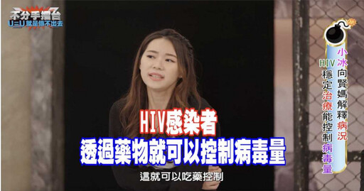 愛滋感染者「U=U」測不到病毒即痊癒、可生子? 醫解答5大迷思