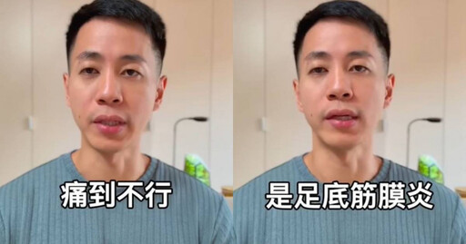 赤腳、在硬地板上「超慢跑」釀足底筋膜炎! 醫示警:穿好鞋才能預防運動傷害