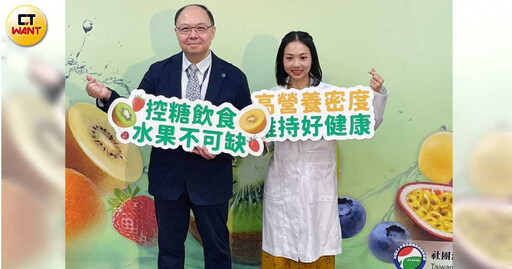 吃對水果助防糖尿病 專家揭「2高1低」原則：每天200克降36%風險