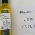 進口黑松露重金屬超標！大陸「這款油」竟檢出汙染物 長期攝入恐致癌