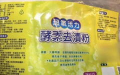 清潔劑混入茶水「春水堂3客送醫」 醫示警：飲料第一口別猛喝