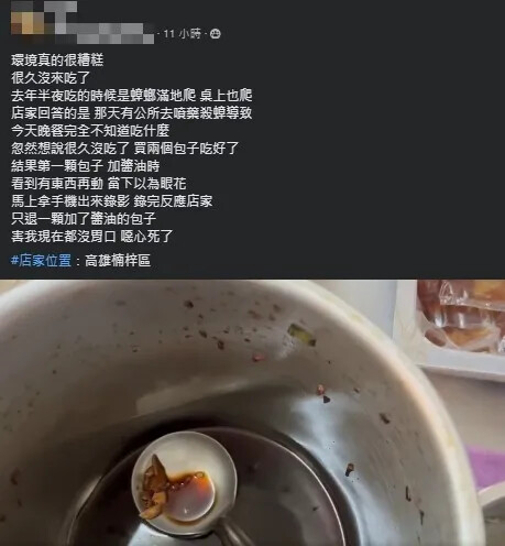快訊/高雄豆漿店驚見「蟑螂醬汁」！網曝「不是第一次了」 衛生局開查了