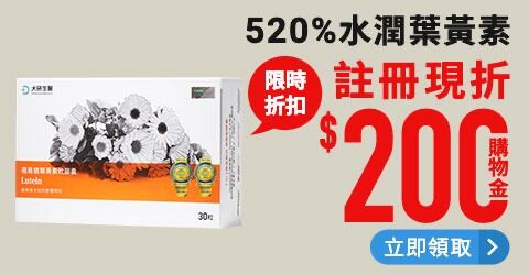 葉黃素推薦挑選方法，醫師說明葉黃素功效、什麼時候吃最好