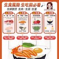 夏日爽嗑生魚片！營養師揭「4大類」生食隱藏危機 降低風險這樣吃