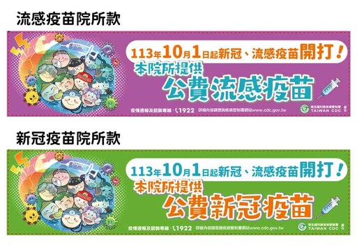 10月1日新冠、流感疫苗開打！可以同時打2種疫苗嗎?副作用會更強嗎？