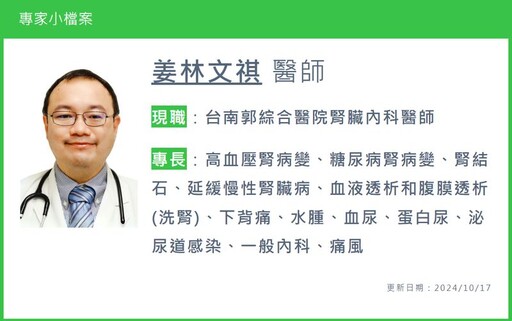 洗腎不只洗掉毒素，體內1物質也會跟著流失！建議要這樣補身體