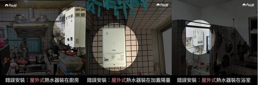 熱水器安裝在「這3處」恐致命！消防署嚴厲警告 裝在陽台千萬別晾太多衣服