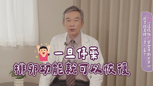 錯誤使用事後避孕藥恐危害健康！醫師提醒：選擇穩定避孕方法，安心規劃人生