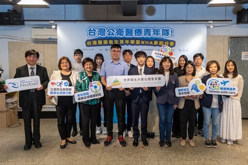 台灣青年走進WHA！醫藥衛生青年聯盟集結國際力量 為全球公衛議題發聲