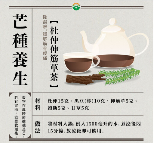 芒種節氣除濕養身指南：緩解濕熱不適，這樣吃、這樣做最有效！