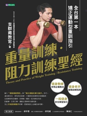 天天舉鐵會變金剛芭比？5個重量訓練真相告訴你！