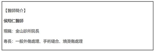 了解你的傷口：醫師教你如何選擇合適敷料