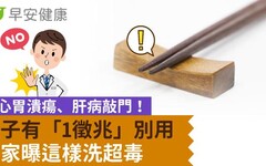 筷子有「1徵兆」別再用...錯了胃潰瘍、肝病敲門！專家曝這樣洗超毒