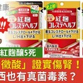 小林製藥紅麴釀5死，「軟毛青黴酸」證實傷腎！哪些食物也要當心真菌毒素？