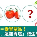 5種蔬菜＝養胃聖品！醫激推「抗潰瘍、遠離胃癌」發生率降40％