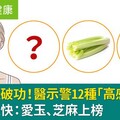 吃錯黑更快！醫示警12種「光敏食物」小心防曬破功：愛玉、芝麻上榜