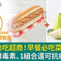 譚敦慈也吃超商！早餐必吃菜單公開：這水果排毒素、1組合還可抗癌