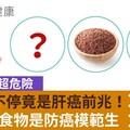 打嗝打不停竟是肝癌前兆！這種打嗝超危險，3種含鎂食物是防癌模範生