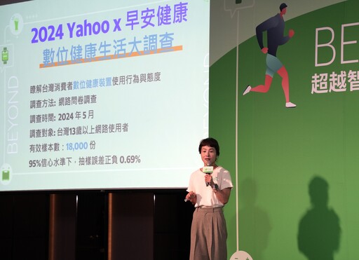 第九屆健康界奧斯卡典禮《2024健康品牌風雲賞》：行動裝置結合AI科技提升健康服務